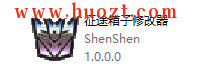 征途私服秘银宝箱修改方法 征途私服秘银宝箱修改方法