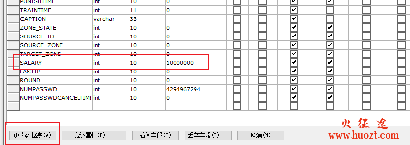 征途私服修改上线赠送工资方法 征途私服修改上线赠送工资方法