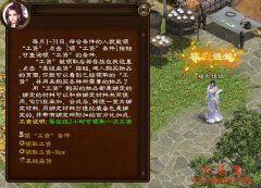 <b>征途私服修改上线赠送工资方法</b>