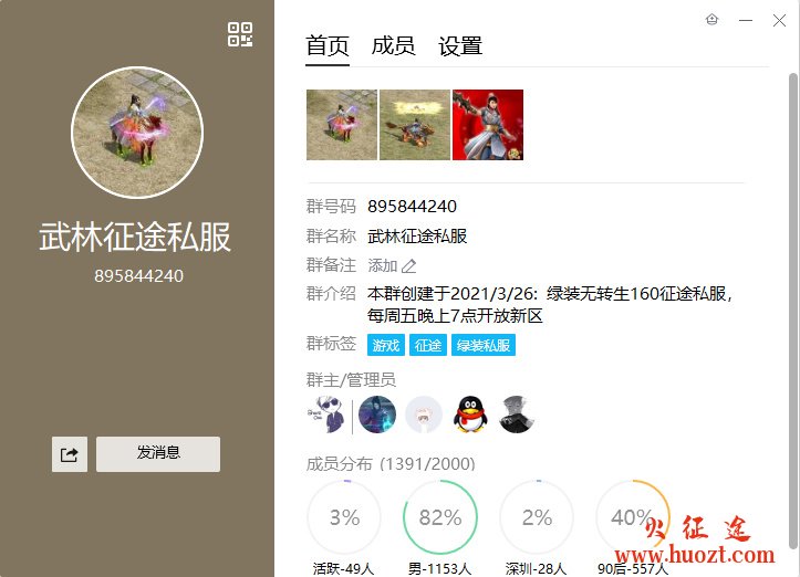 征途私服版本武林征途全职业复古怀旧版本 征途私服版本武林征途全职业复古怀旧版本