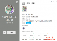 新开征途私服无转生175三职业征途