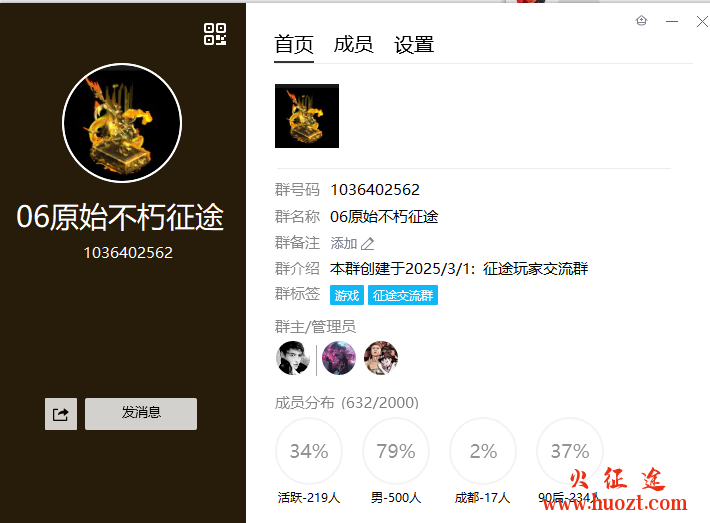 新开征途私服06原始怀旧不朽征途