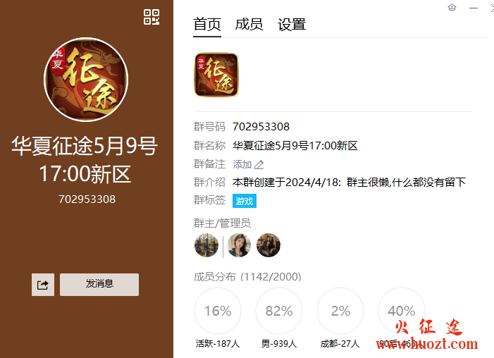 华夏征途极致防官一转255级 华夏征途极致防官一转255级