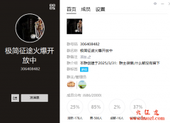 极简征途2025最新散人打宝服