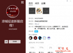 新开征途私服凉城征途宠物进化别墅