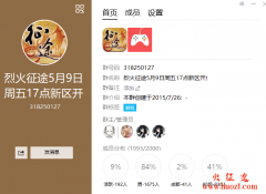 新开征途私服烈火征途V6.0两周年版