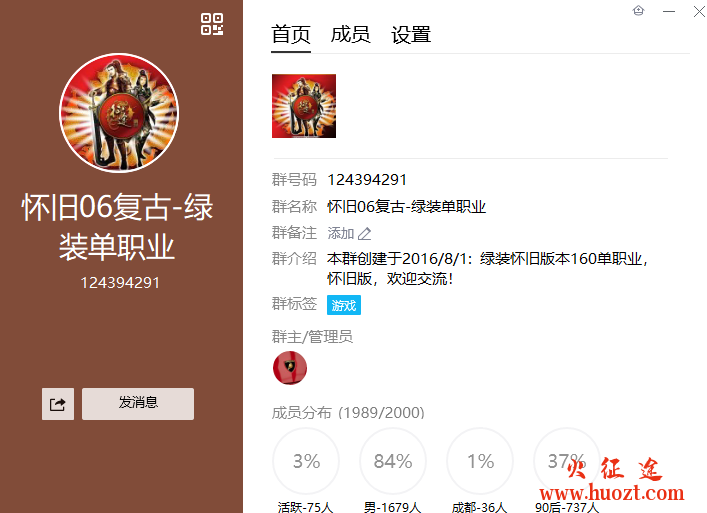 新开征途私服怀旧06复古单职业绿装版 新开征途私服怀旧06复古单职业绿装版