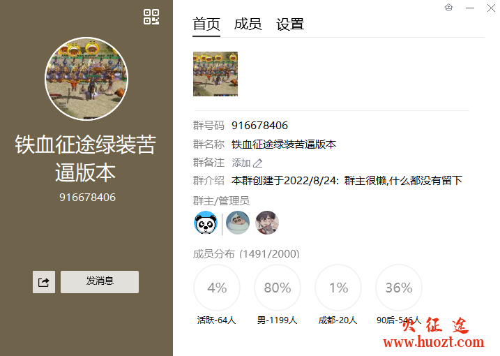 新开征途私服铁血征途单职业养老版 新开征途私服铁血征途单职业养老版