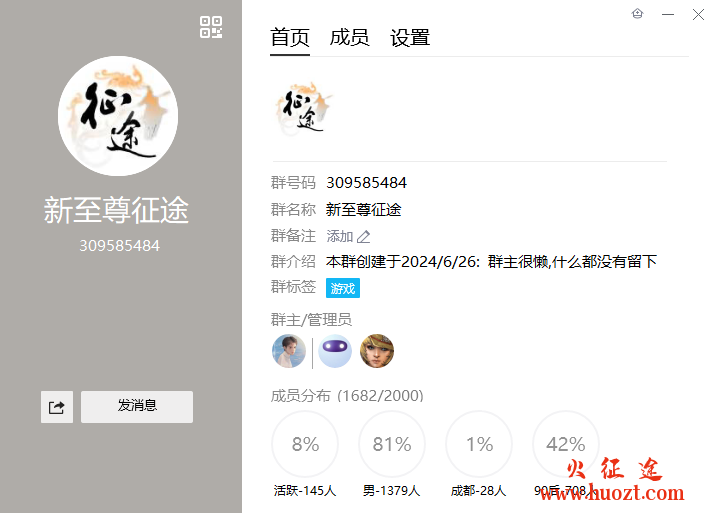 新开征途私服新至尊征途怀旧一转200级绿装