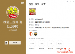 新开征途私服雄霸三国修仙征途
