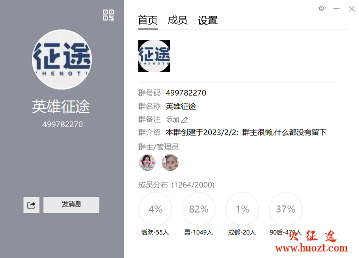 新开征途私服英雄公益征途无氪金版本