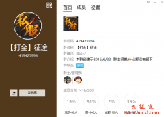 新开征途私服永恒165打金征途商会模式