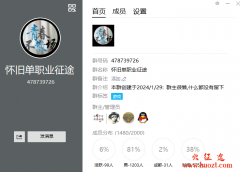 新开征途私服怀旧单职业征途星套压制称