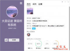 新开征途私服大圣紫装全职业征途离线打