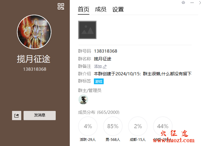 新开征途私服揽月征途06复古绿装版 新开征途私服揽月征途06复古绿装版