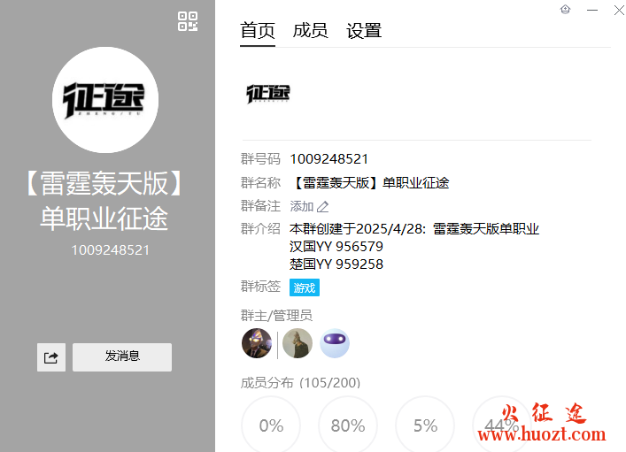 新开征途私服雷霆轰天版单职业国家镖车私人别 新开征途私服雷霆轰天版单职业国家镖车私人别