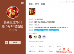 新开征途私服船圣打金怀旧征途称号头衔